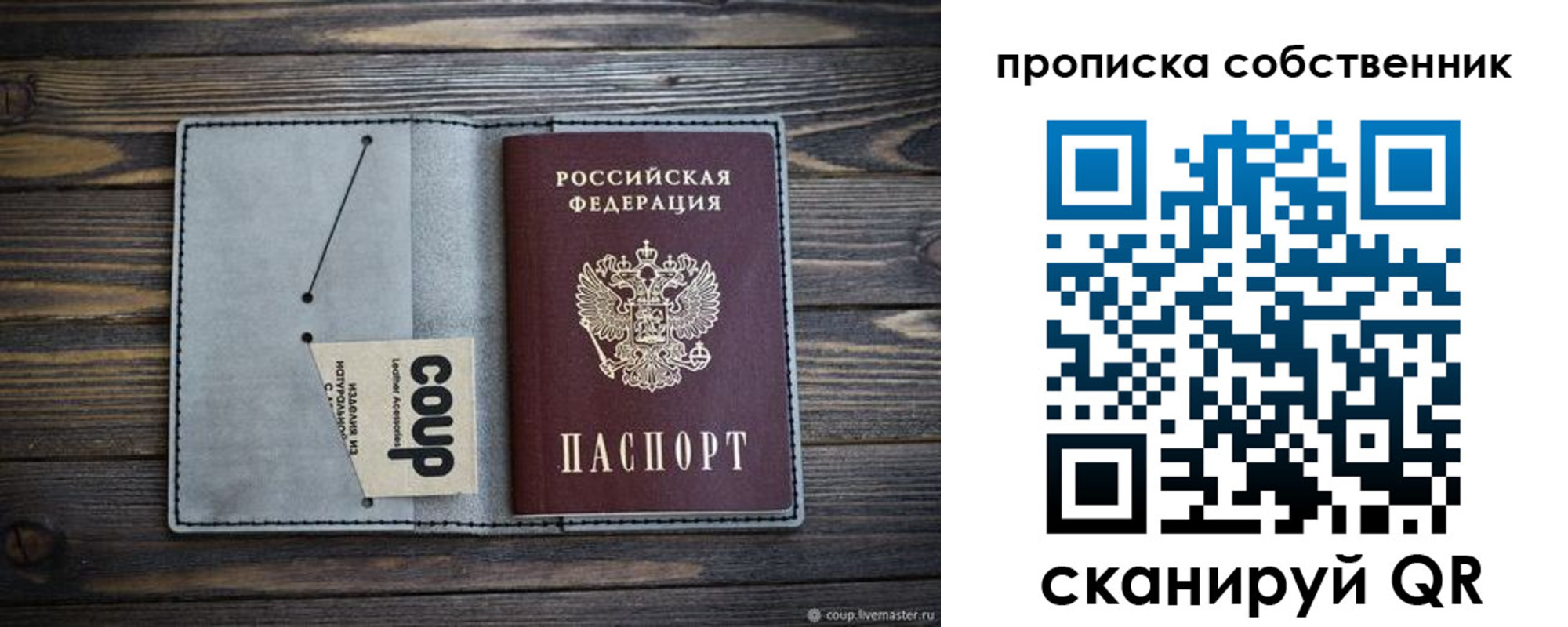 прописка для военкомата в Боброве