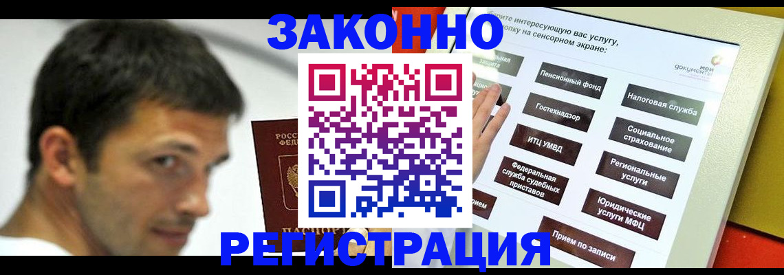 где прописаться в Боброве