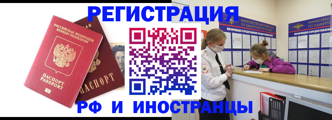 временная регистрация поиск в Боброве