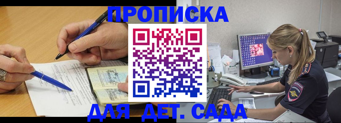 временная регистрация поиск в Боброве