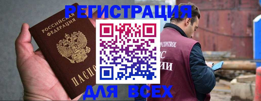 прописка гарантия в Боброве